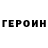 КЕТАМИН VHQ Looober donn