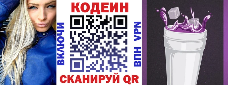 Codein Purple Drank  Купить закладки  Хадыженск 