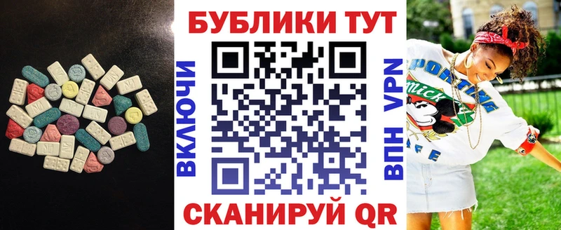 Ecstasy круглые  Купить где  Хадыженск 