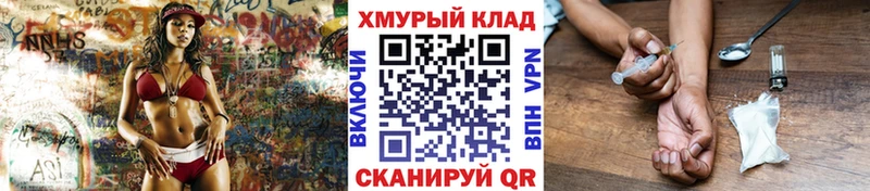 Купить где Хадыженск ГЕРОИН Heroin