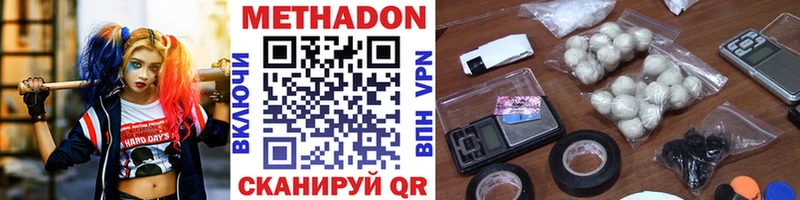 МЕТАДОН кристалл  Купить  Хадыженск 