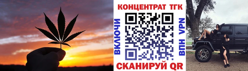 ТГК вейп  Купить закладки  Хадыженск 